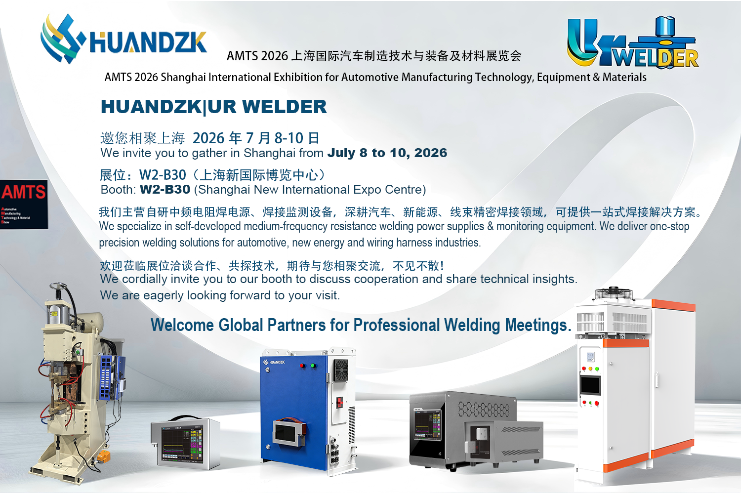 Advanced Resistance Welding Power Supply Solutions Driving the Future of Automotive Manufacturing – AMTS 2026 Shanghai
